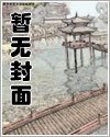 狂姫的惡墮