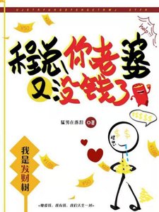 程總,你老婆又沒錢了